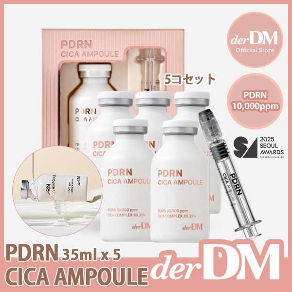 [2025SEOUL AWARDS優秀商品選定]5個セット/PDRN10,000ppmシカエッセンス35mlx5/DNAケア/サーモンDNA抽出物/再生/エステティックケア