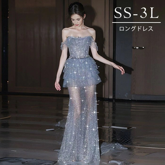 ドレス 大人 ピアノ 発表会 ロングドレス キラキラ オフショルダー 演奏会 演奏会用ドレス ピアノ発表会 結婚式 高校生 パーティードレス 小さいサイズ 大きいサイズ コンクール イブニングドレス