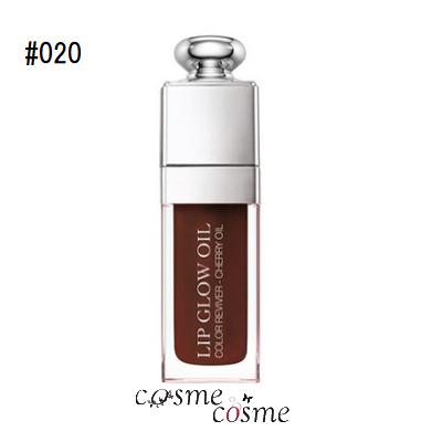 クリスチャンディオール ディオール アディクト リップ グロウ オイル #020 マホガニー(3348901560979)