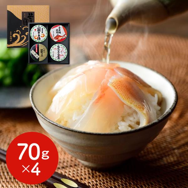 冷凍ささ漬膳4ヶ入 （小鯛ささ漬小鯛昆布〆のどぐろささ漬金目鯛昆布〆） / セット 詰め合わせ