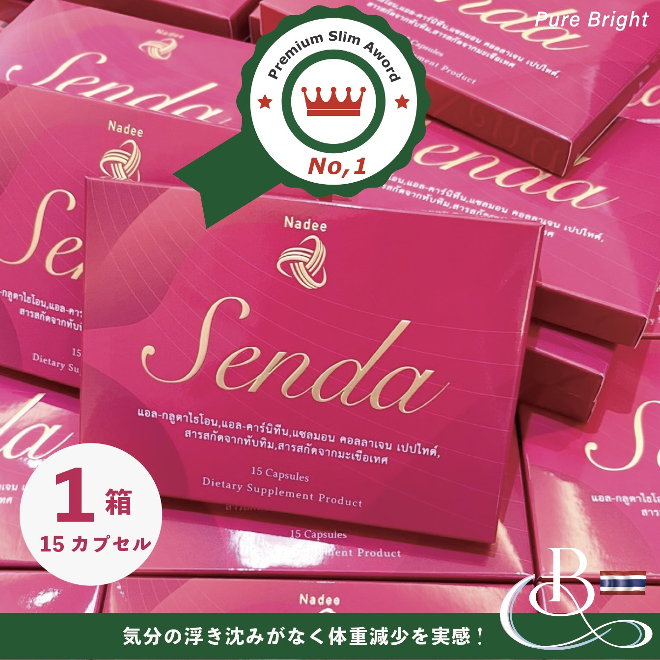 Senda（センダ） 24時間無駄な食欲にストップ 15カプセル