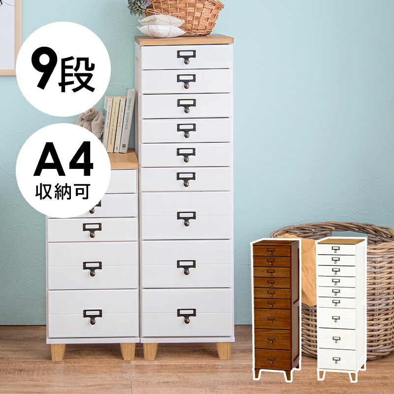 天然木桐製チェスト [ts120890] 9段 高さ99cm ホワイト