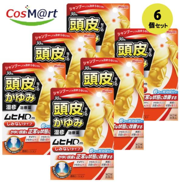 【6個セット】 【指定第2類医薬品】 【株式会社池田模範堂】ムヒＨＤｍ　30ml(4987426002671-6)