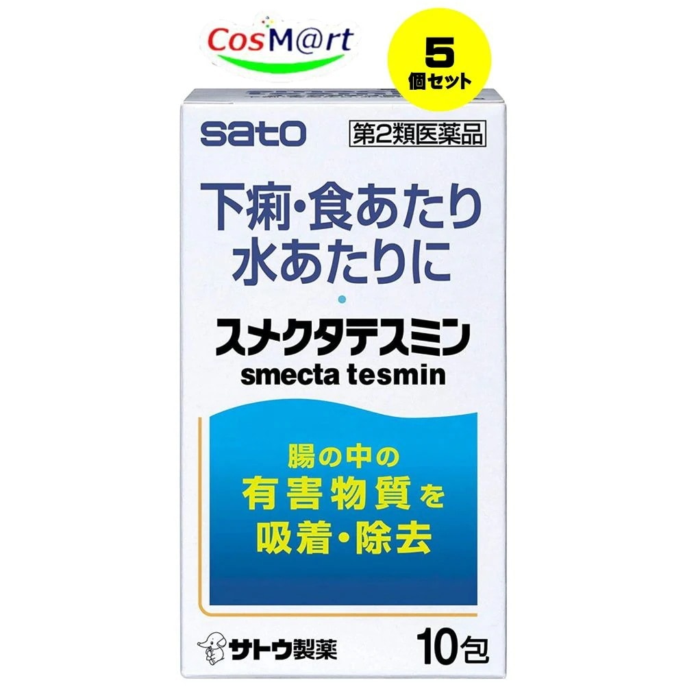 【5個セット】 【第2類医薬品】スメクタテスミン 10包 smectatesmin 天然ケイ酸アルミニウム 下痢 食あたり 水あたり (4987316012520-5)