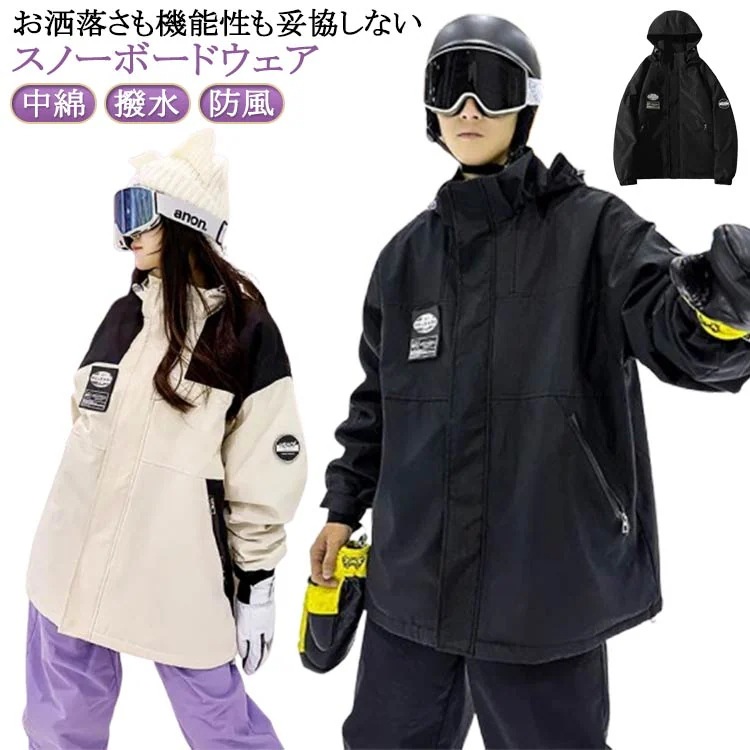 冬用 スキーウェア スキースーツ スノーボードウェア メンズ レディース カップル 上下セット ジャケット パンツ 中綿 厚手 撥水 防風 ボードウェア ウェア スノボーウェア スノ スノーボード