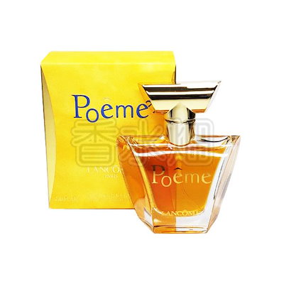 ランコム ポエム EDP SP 100ml 香水 フレグランス 箱ダメージ有り