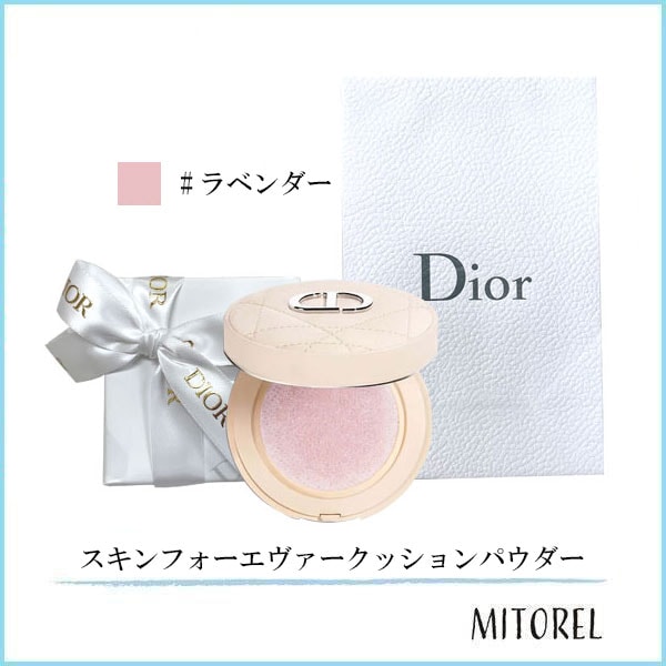 【国内正規品】クリスチャンディオール ディオールスキンフォーエヴァークッションパウダー #ラベンダー（ラッピング 済ショッパー付）ギフト 化粧品 プレゼント