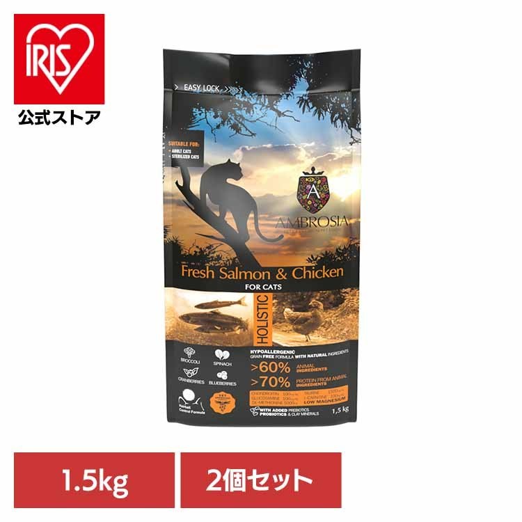 【人気商品】【2個セット】アンブロシア キャットサーモン＆チキン1.5kg 522111500 (B)