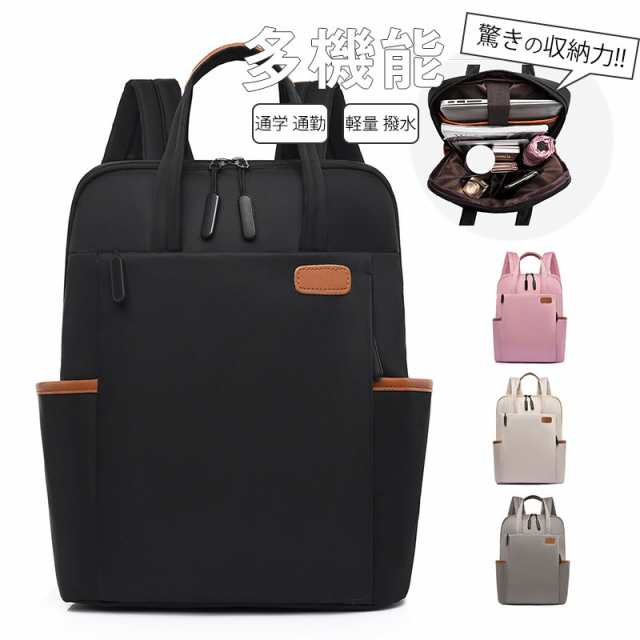 リュック リュックサック バックパック レディース メンズ オックスフォード 大容量 軽量 撥水 PC 2way 多機能 通学 通