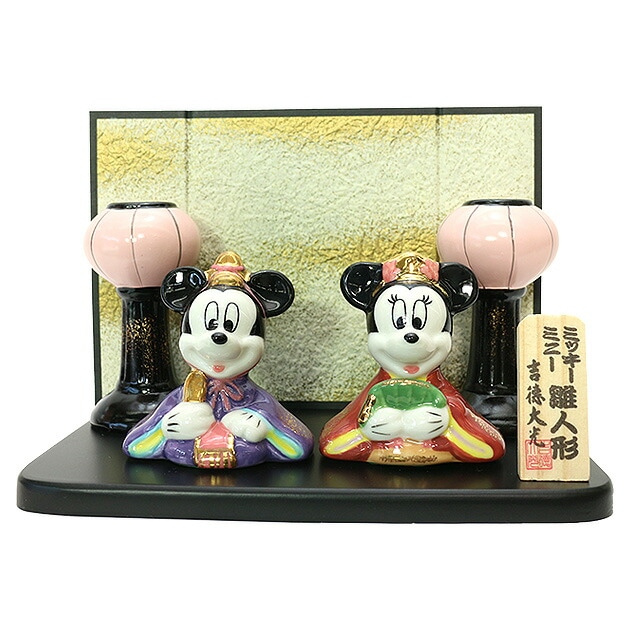 【E952】【ミニ雛】ミッキー&ミニー 親王飾り お雛さま ディズニー陶器ミニ雛 雪洞付き