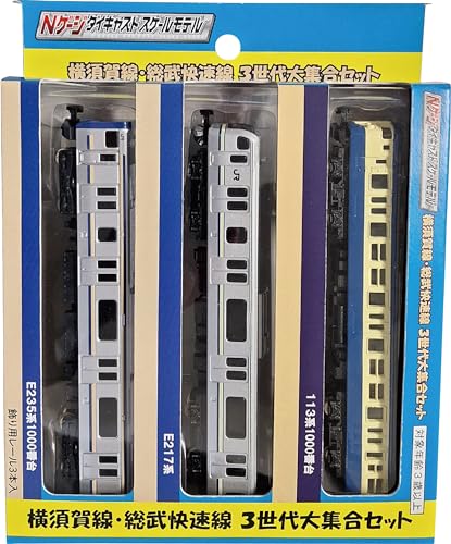 トレーン Nゲージ ダイキャストスケールモデル 横須賀線・総武快速線 3世代大集合セット