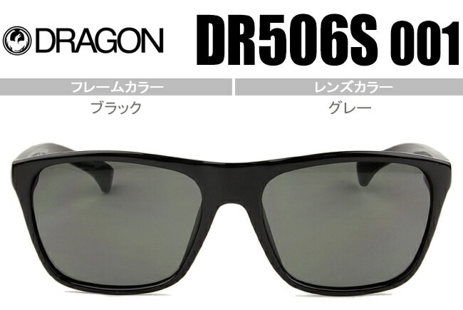 サングラス ドラゴン CARRY ON DR506S 001 drs003 ブラック 15,840円