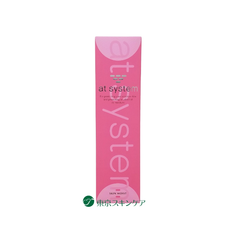 at system スキンモイスト 190ml　敏感肌用 保湿美容液