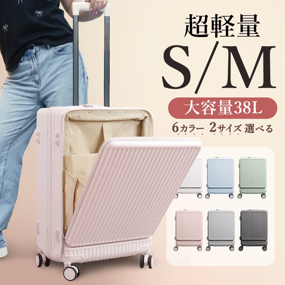 スーツケース ｓサイズ 機内持ち込み フロントオープン キャリーバッグ キャリーケース USBポート付き かわいい オシャレ 1-3日用 大容量 多収納ポケット トランク 修学 海外 国内旅行 6,142円