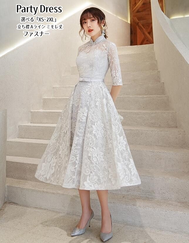 パーティードレス 結婚式 ワンピース ウエディングドレス 立ち襟 袖あり 二次会 イブイングドレス 舞台衣装 演奏会 発表会 ミモレドレス 大きいサイズ カラードレス おしゃれ フォーマル お呼ばれ