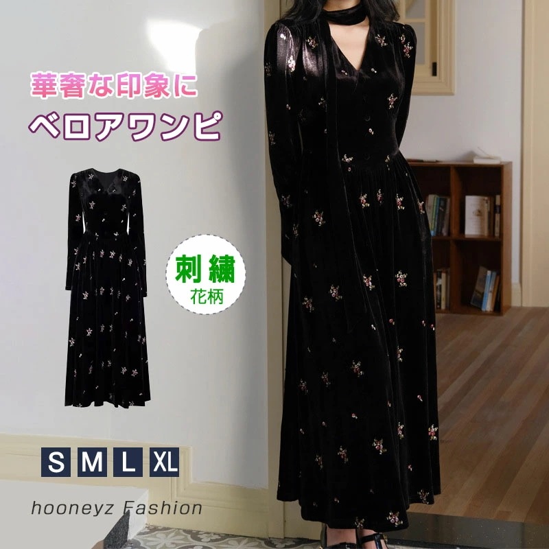 ベロア ロングワンピース レディース 秋冬 花柄刺繍ドレス パーティードレス 長袖 ミモレワンピース マキシ丈 Vネック リボン 細身 着痩せ ロング丈 エレガント 高級感 上品 20代 30代 40