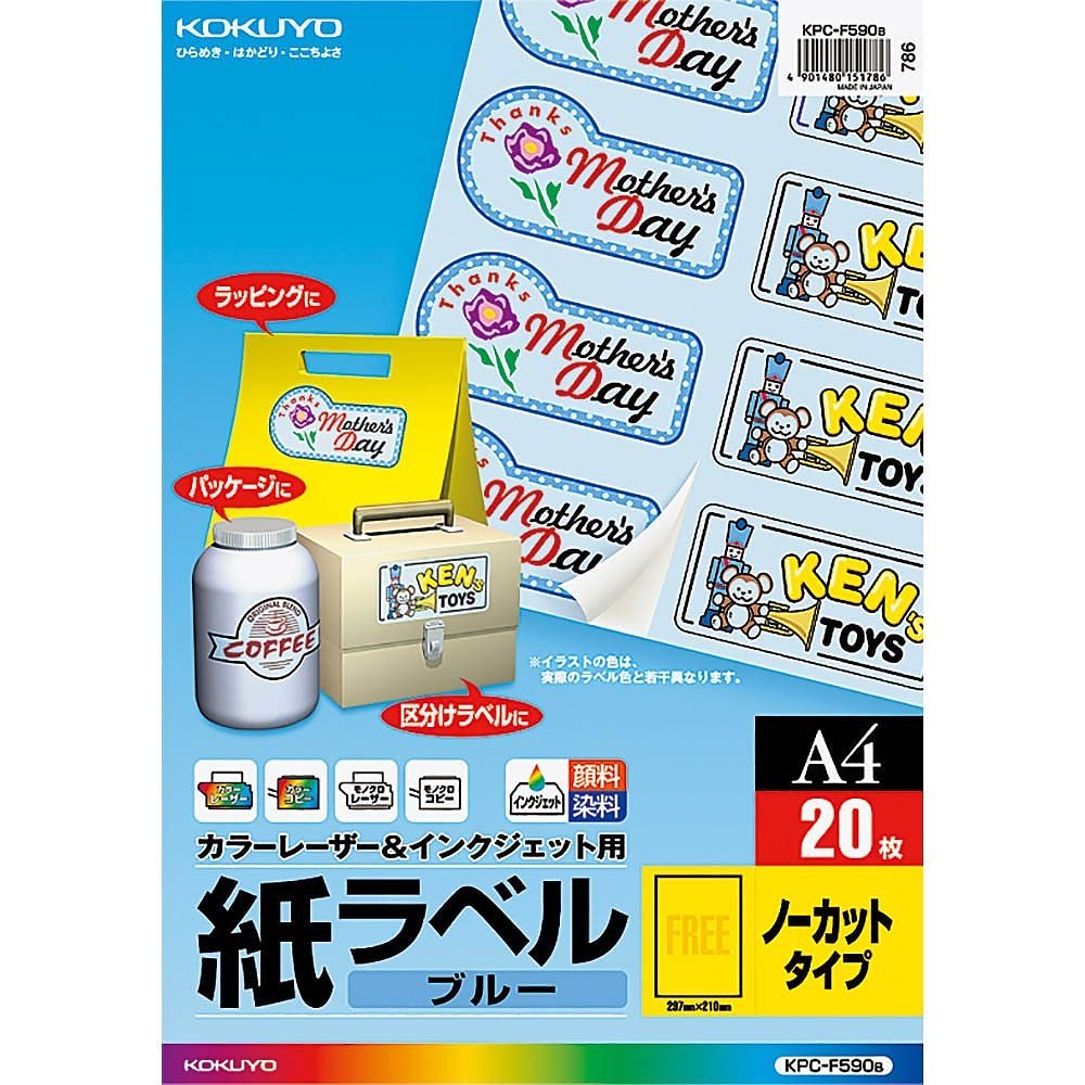 （まとめ買い）カラーレーザー&インクジェット用 紙ラベル カラー A4 ノーカット 20枚 ブルー KPC-F590B [x3]