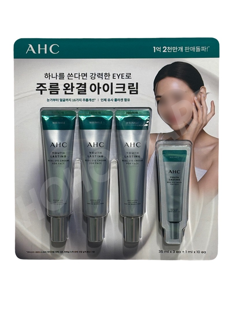 유스 래스팅 아이크림 35ml X 3 + 1ml X 10