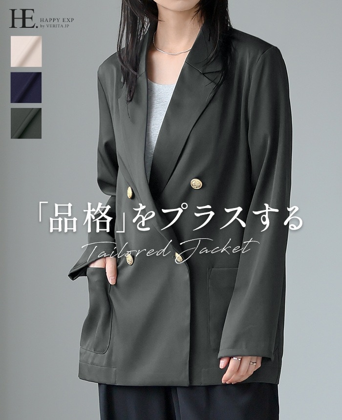 [NEW] 大人コーデの必須アイテム テーラードジャケット 32302 2025秋