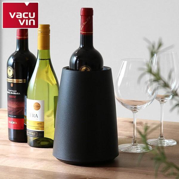 ワインホルダー vacuvin ワインクーラー ブラック 卓上用 バキュバン ワイングッズ ワイン用品 ワインツール シャンパンクーラー ボトルクーラー 1本用 ワイン雑貨 バー用品