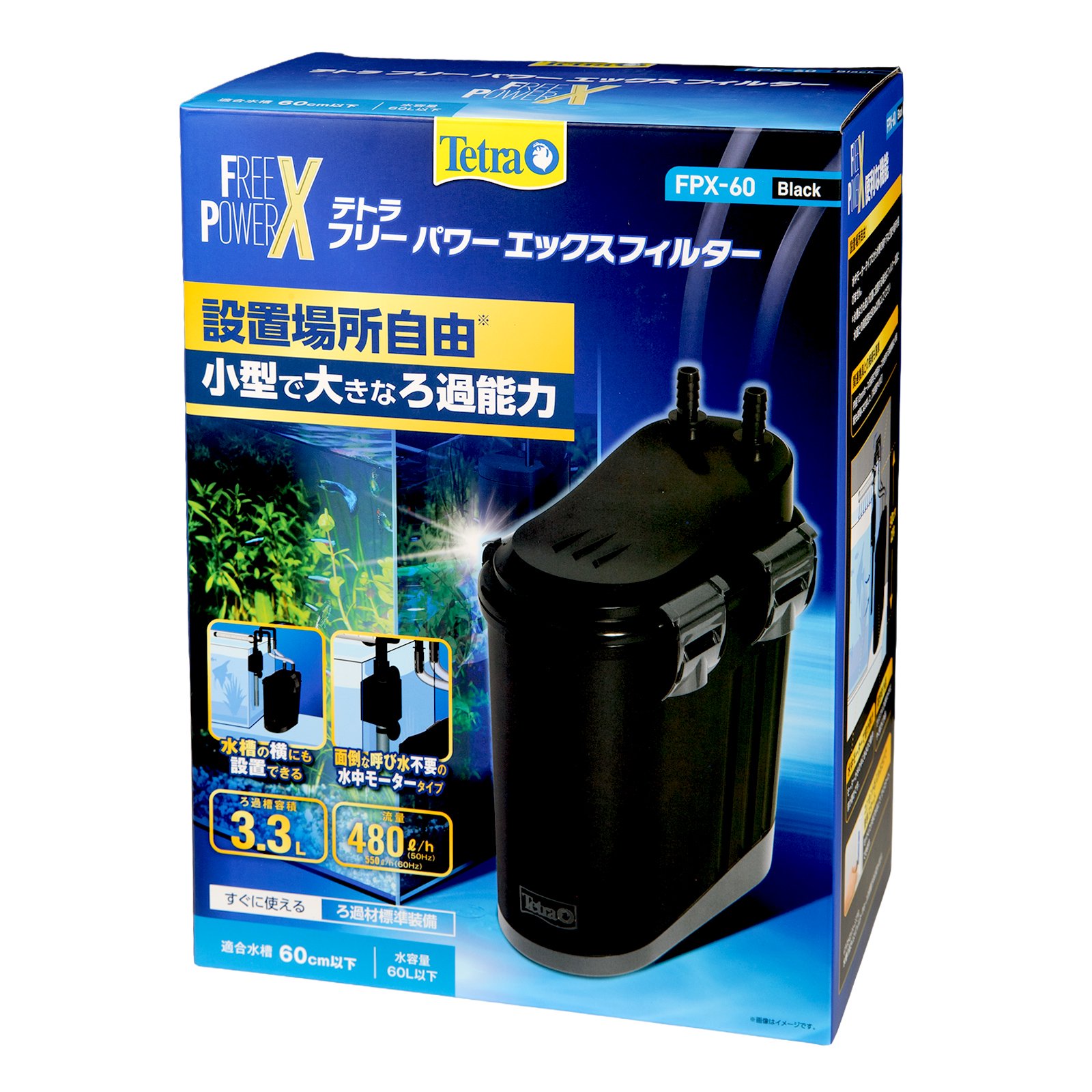 テトラ　フリーパワーエックスフィルター　ＦＰＸ－６０　ＣＲＣ10―03―01―03―30