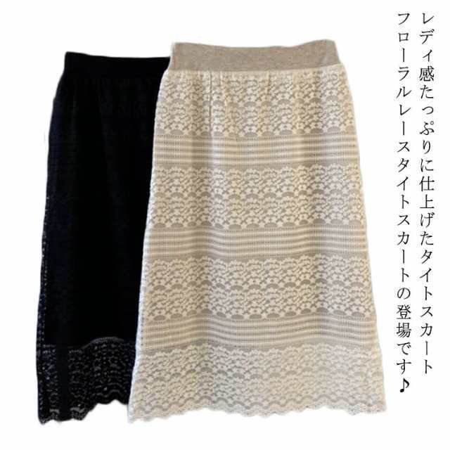 レース 膝丈 タイトスカート スカート ストレッチ タイト ペンシルスカート レーススカート フラワー 花柄 レディース ミモレ丈 ひざ丈 タイトスカート 華やか 大人 オフィス 美脚