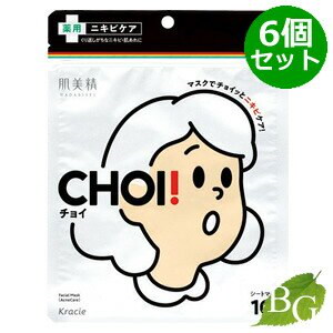 クラシエ 肌美精 CHOI！ マスク 薬用ニキビケア 10枚...のサムネイル