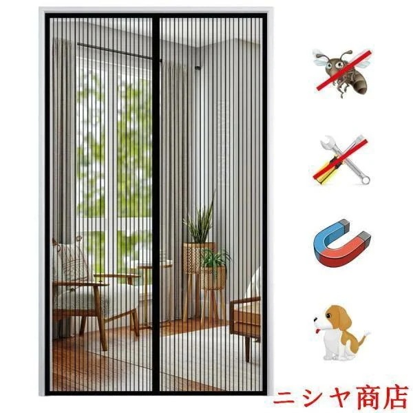 キャンペーン実施中マグネット式網戸 玄関網戸 自動で閉まる 防虫バッチリ 蚊帳カーテン 簡単取り付け 適用 ドアベランダ玄関子供部屋屋内でもBlackA