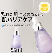 De:maf ディマーフ パンテノール30％＆ EGFペプチド 2本セット Amazon.co.jp: Demaf（ディマーフ） 基礎ミニセット（マイ