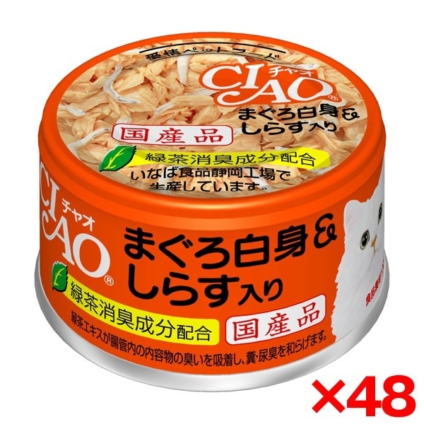 48個セット CIAO まぐろ白身&しらす入り 85g