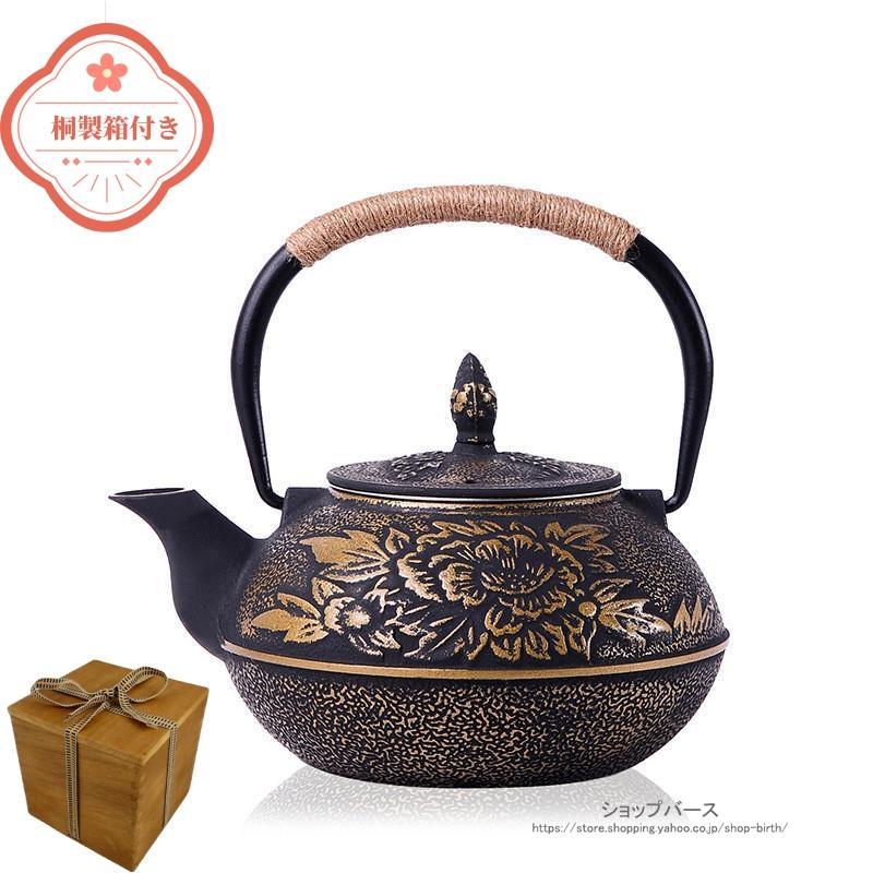 鉄瓶 牡丹柄 伝統工芸品 急須 茶こし付き 鉄分補給 ホーローなし ガス 電気コンロ 炭火 ih調理器 直火 対応 800ml