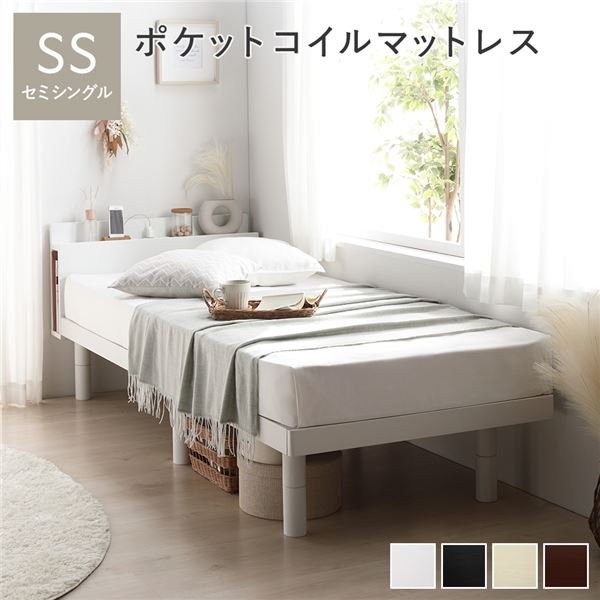 ベッド セミシングル ポケットコイルマットレス付き ホワイト 高さ調整 棚付 コンセント すのこ 木製 27,052円