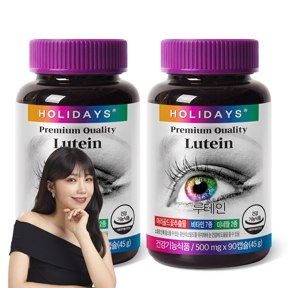 ホリデイズ目健康ルテイン90錠2個 5,242円