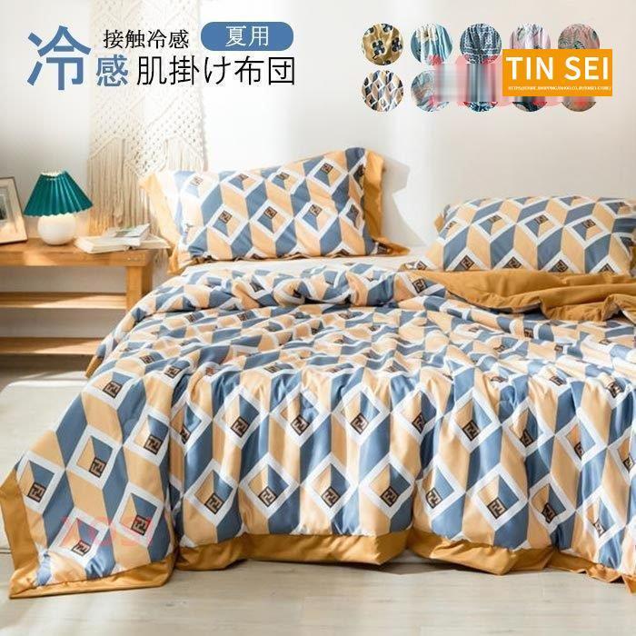 肌掛け布団 夏用 ダブル キングサイズ 夏布団 肌布団 掛け布団 掛布団 シルク レーヨン ツルツル 夏布団 薄手 冷房対策 北欧 軽量 春夏 寝具220x240cm