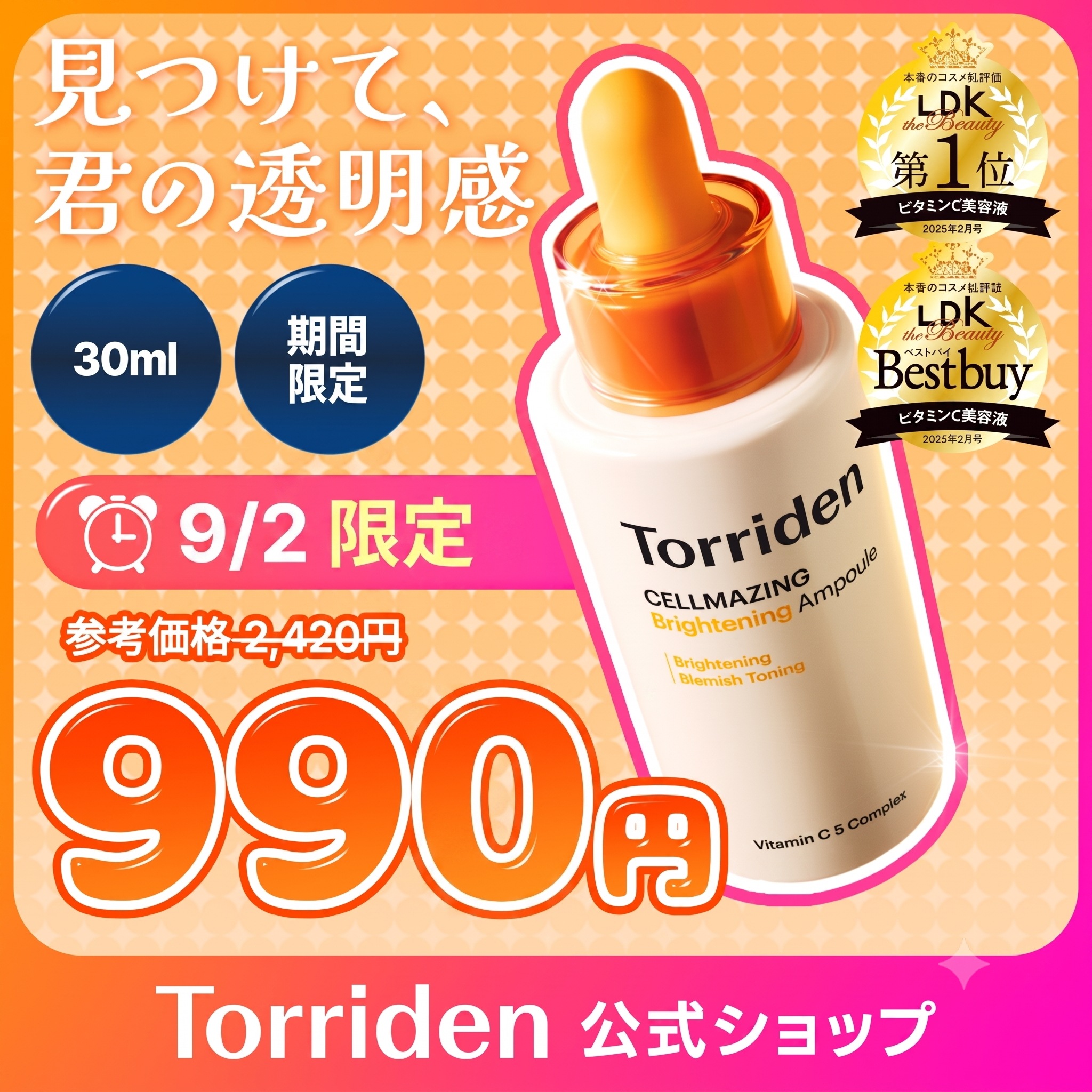 9393様用】ダルバ・トリデン スキンケアおまとめ2セット＋おまけ