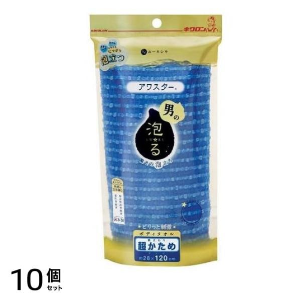 ボディタオル アワスター 超かため ブルー 1枚 10個セット
