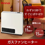 Qoo10] リンナイ ガスファンヒーター 都市ガス12A13A