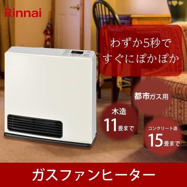 ガスファンヒーター】大阪ガス・松下電器産業（株）（ガスホース付）
