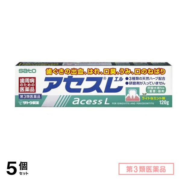 第３類医薬品 アセスL 120g 5個セット