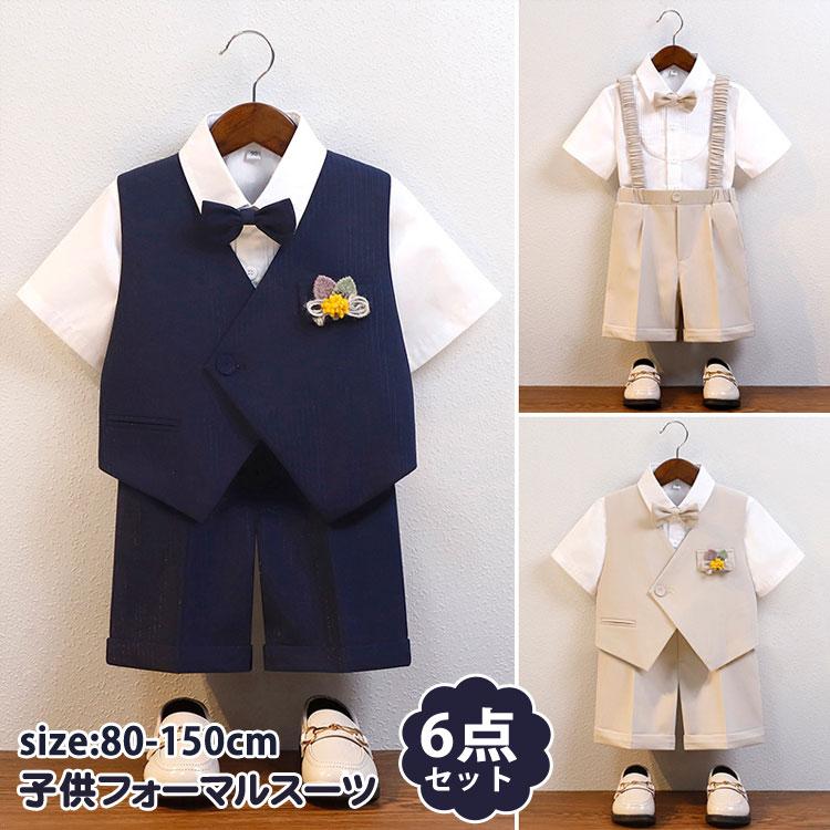男の子 スーツ 夏 半袖シャツ 半ズボン 上下セット フォーマル リングボーイ おしゃれ 短パン 七五三 入学式 スーツ 卒業式 卒園式 キッズスーツ 発表会 初節句