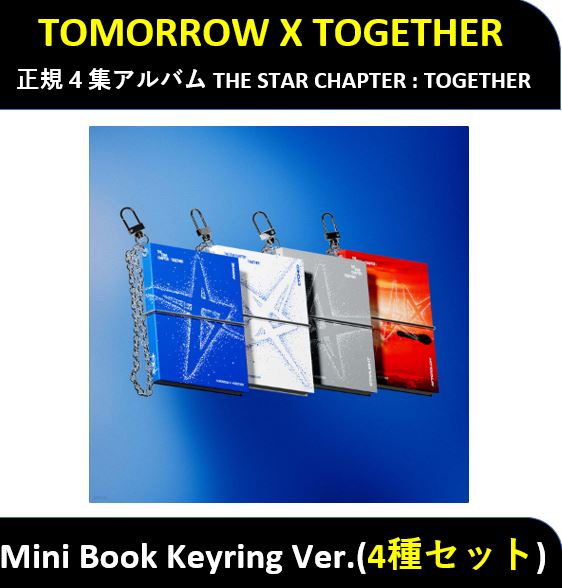 【4種セット】TXT - (Mini Book Keyring Ver.) 正規４集アルバム THE STAR CHAPTER : TOGETHER