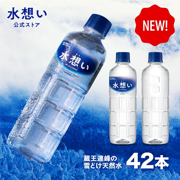 飛騨の雫 天然水 500ml×36本入 ナチュラルミネラルウォーター