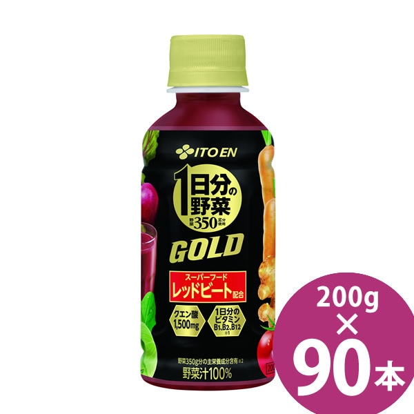 伊藤園 1日分の野菜 GOLD 200g PET×90本 (30本×3ケース) (送料無料) 野菜ジュース クエン酸 ビタミン レッドビート 甜菜 ITOEN ペットボトル