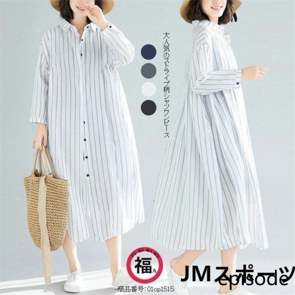 ロングシャツ シャツ シャツブラウス トップス レディース ロング丈 チュニック ブラウス 綿麻 長袖 前開き ストライプ柄 カジュアル 大きいサイズ 着痩せ 春 秋