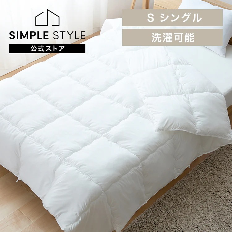 軽くてボリュームある羽毛のような掛布団 S ホワイト