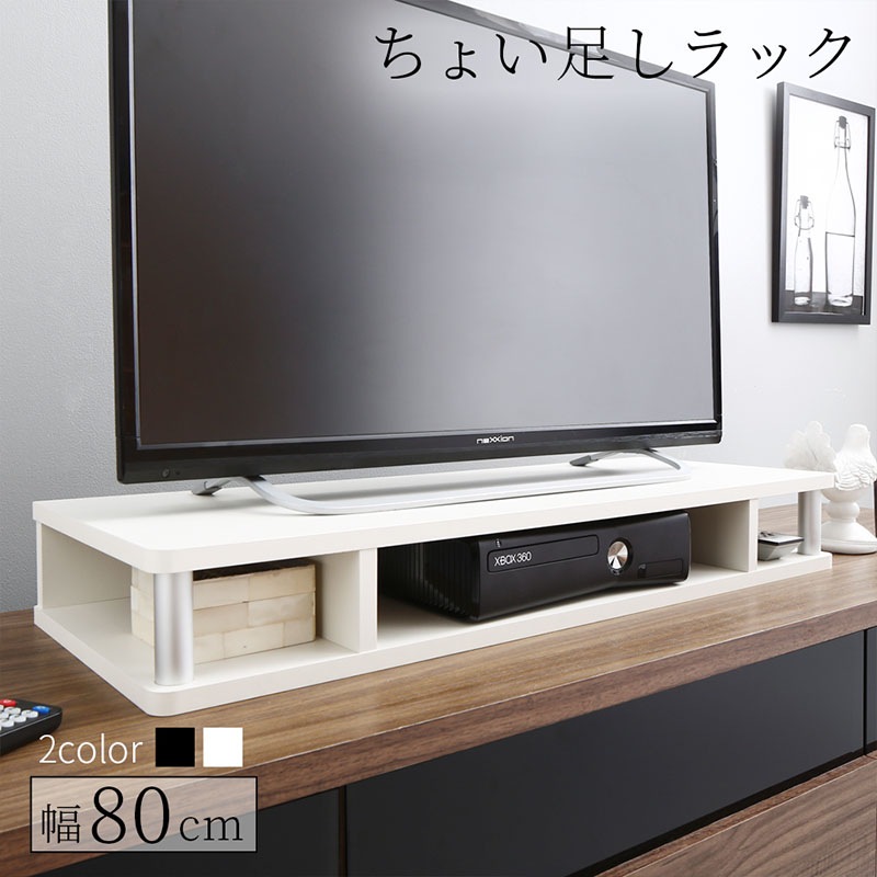 テレビ台ちょい足しラック [ts120449] 幅80 ホワイト