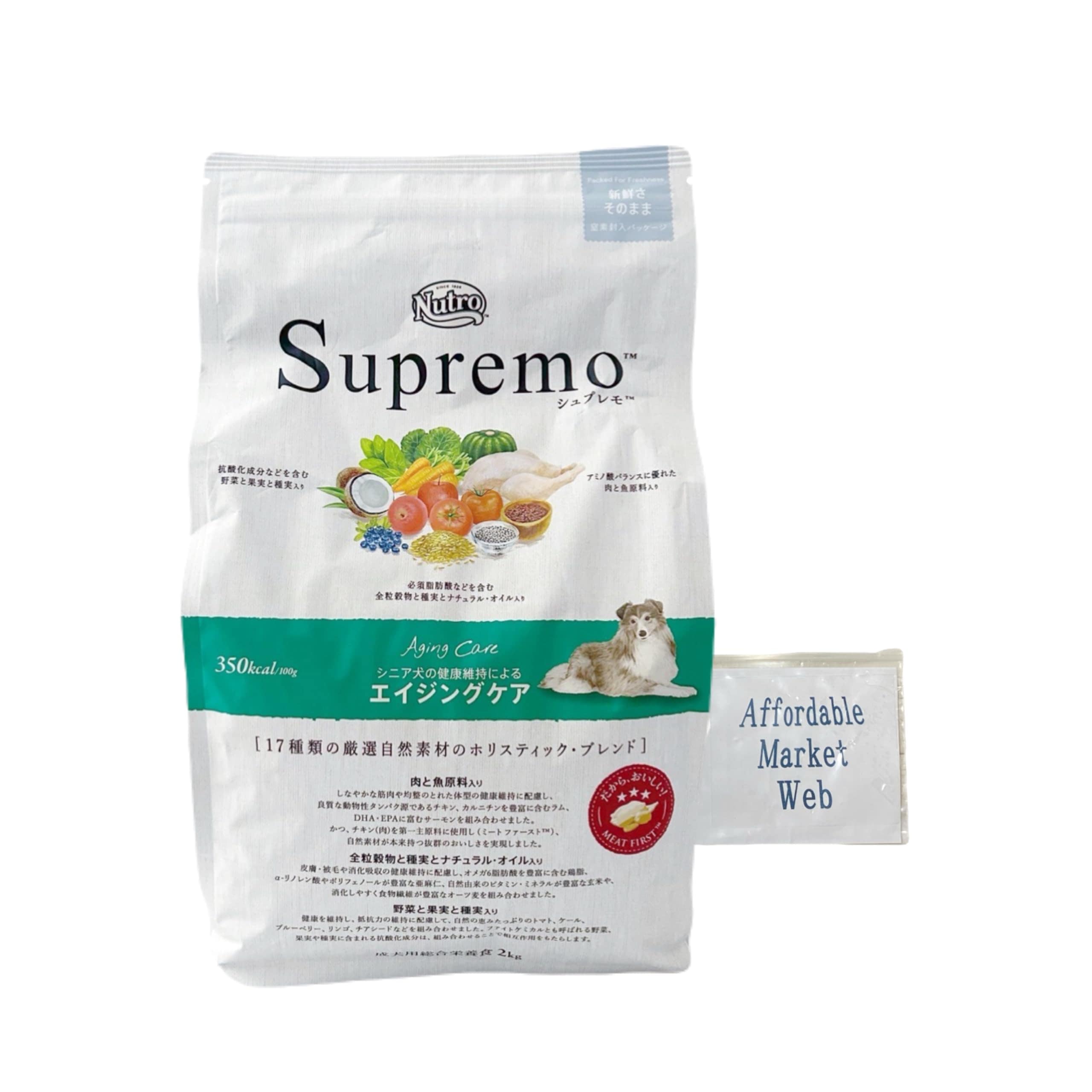 ニュートロ シュプレモ エイジングケア シニア犬用 2kg ドッグフード 【自然素材/着色料 無添加/消化に良い】 オリジナルスライダー式ジッパー保存袋付 6,036円