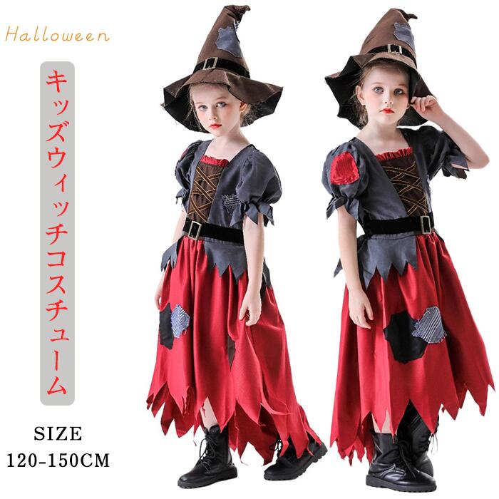 ハロウィン 衣装 キッズ 童話 魔女 ウィッチ コスチューム 仮装 子ども用 ワンピース コスプレ 子供 ワンピース 変装 女子 ホラー 帽子 パーティー 演出 舞台 余興 イベント お化け 巫女 魔