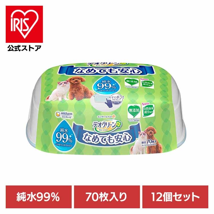 【12個セット】デオクリーン 純水99％ウェットティッシュ本体 70枚 ユニ・チャーム ペットケア
