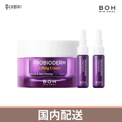 【企画セット】BIOHEAL BOH プロバイオダームリフティ...のサムネイル